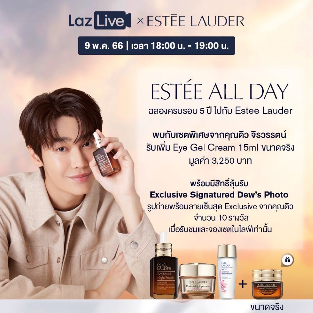dew_jsu's tweet photo. มาฉลอง ESTEE LAUDER X LAZADA SUPER BRAND DAY กับคุณดิวกันนะครับ :)
คลิก👉 https://t.co/n3QUi28xQP
#DewxEsteeLauder
#EsteeLauderxLazadaTH https://t.co/jCLFChF98A