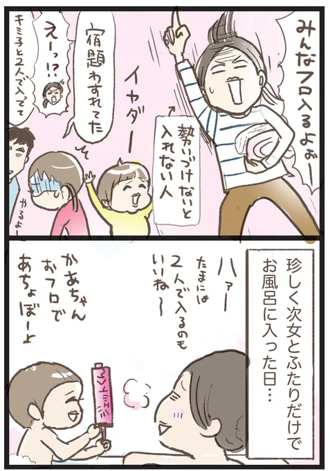 いにしえのクラゲ芸を継承し忘れてたとは…  長女で満足して次女ですっかり忘れてることが多々あると気づいた日😅  #育児漫画 #漫画がよめるハッシュタグ