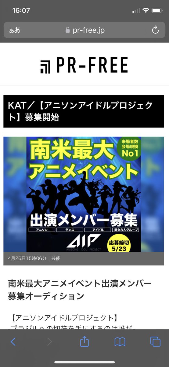 KAT_audition's tweet photo. 《プレスリリース》

【アニソンアイドルプロジェクト】
募集開始 
https://t.co/pDJGzv5Ha5 https://t.co/ozmrCLtPue