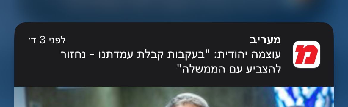 לוחמים לשלום tweet media