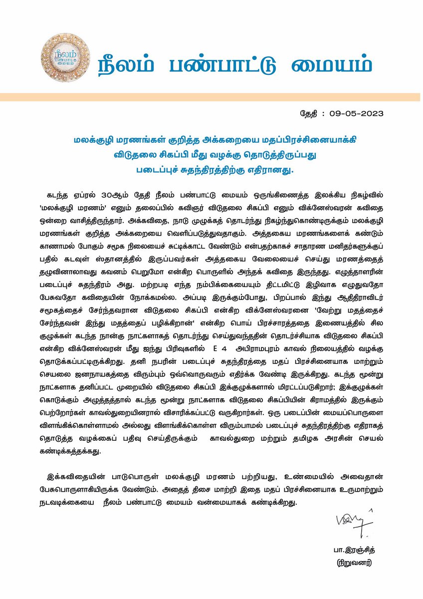 இந்தியா முழுவதும் தொடரும் மலக்குழி மரணங்களை கண்டித்து, அதன் தீவிரத்தை உணர்த்தும் விதமாக இந்து புராண கதாபாத்திரங்களை, டாக்டர் பாபாசகேப் அம்பேத்கர் வழியில் நின்று , கடவுள்களாக இருந்தாலும் மலக்குழியில் இறங்கினால் அவர்களின் நிலை என்னவாகும் என்று புனைவின் வழியாக கவிதை வாசித்தார்