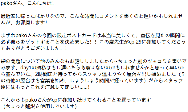 maowutiya's tweet photo. @pakosun pakoさん、こんにちは！
最近家に帰ったばかりなので、こんな時間にコメントを書くのわ遅いかもしれませんが、お邪魔します！
（コメントちょっと長いので図で送るど思います🙏🙏🙏） https://t.co/LKSRK8Aust