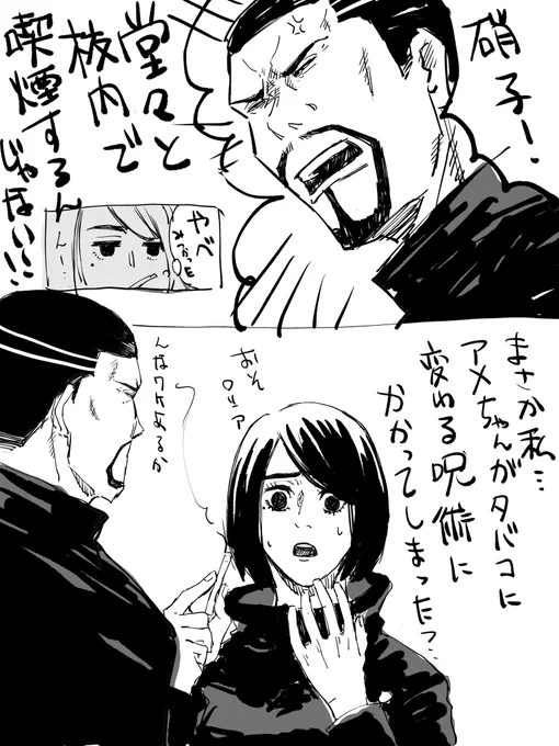 🚬の呪い