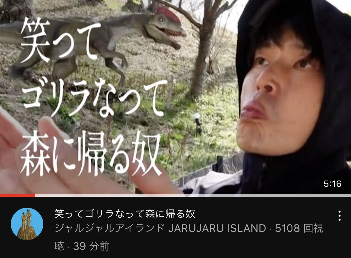ja__ru's tweet photo. こんなんサムネ史上一番おもろいわ https://t.co/Swivx9V1ZJ