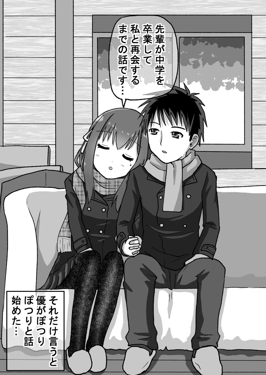 生意気だった後輩を本気で泣かせたら仕返しされる話96(゜□、゜) #オリジナル漫画 #漫画が読めるハッシュタグ