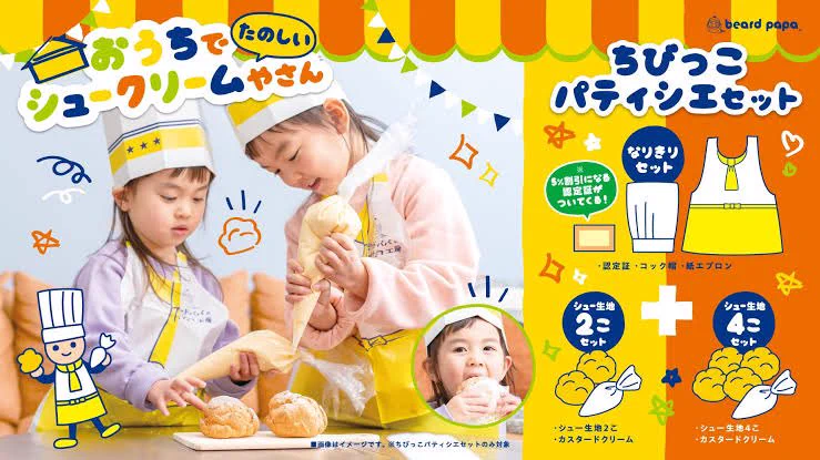 この2つキメたい  