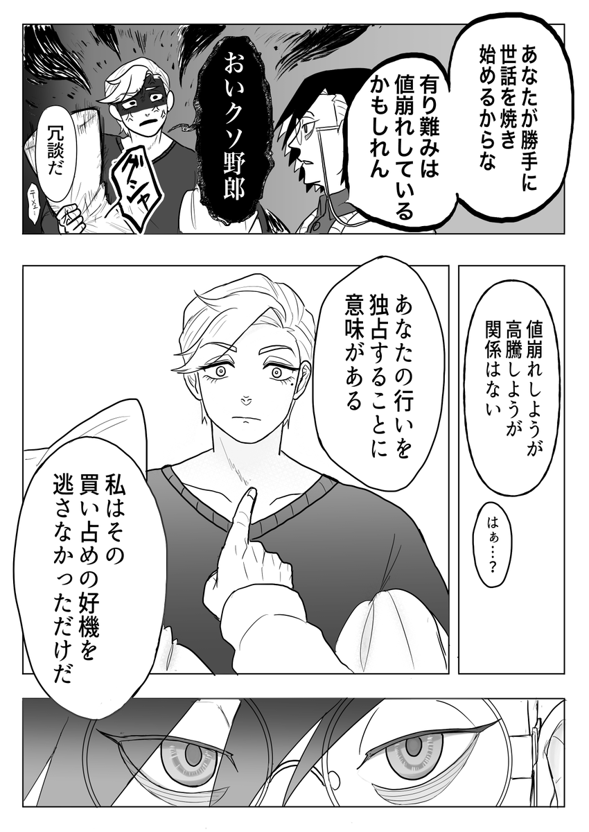 ししさめ漫画 付き合っている