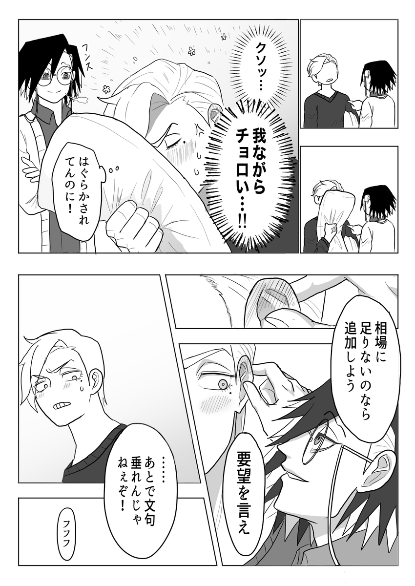 ししさめ漫画 付き合っている