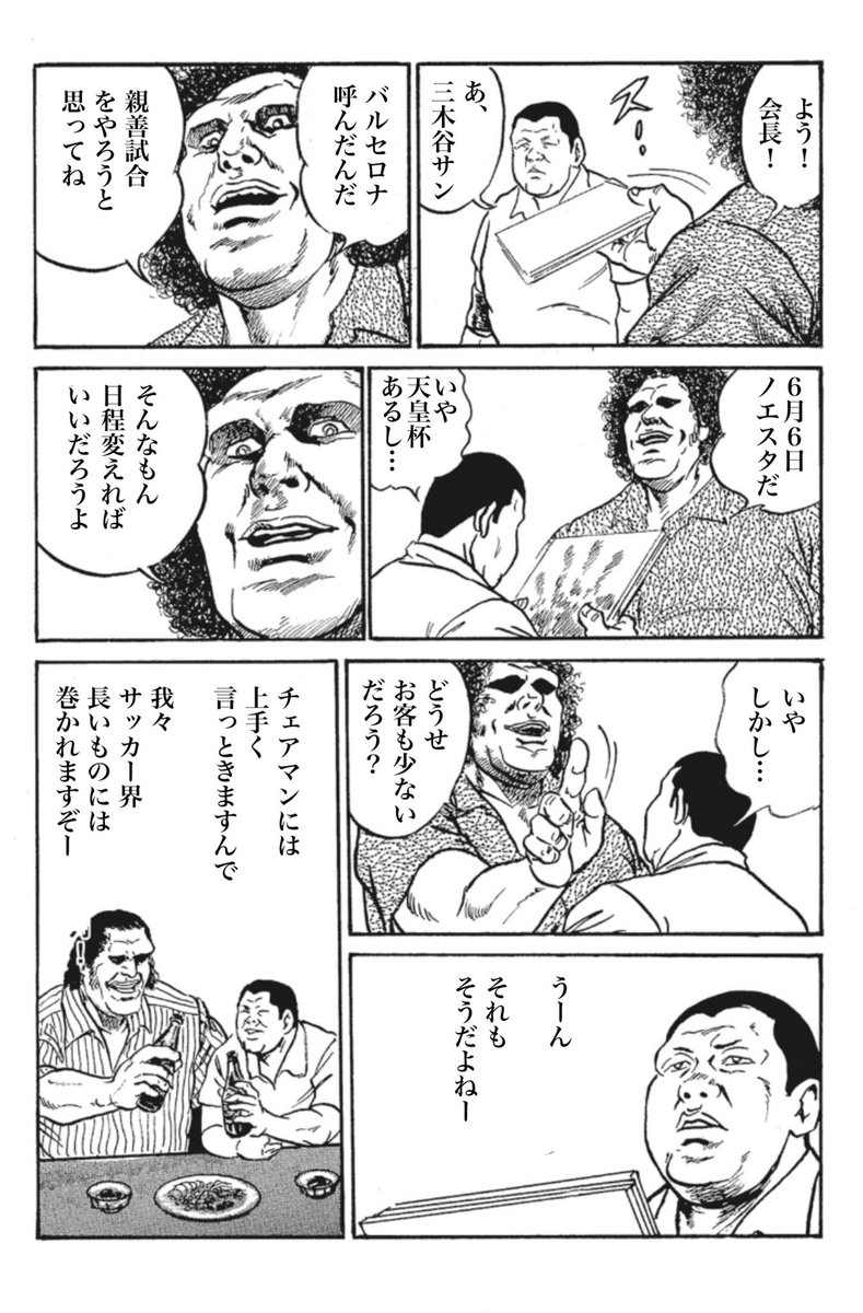 ani_sokotsu's tweet photo. 天皇杯日程変更　#Jリーグ地獄変 https://t.co/T9id8Bykdh