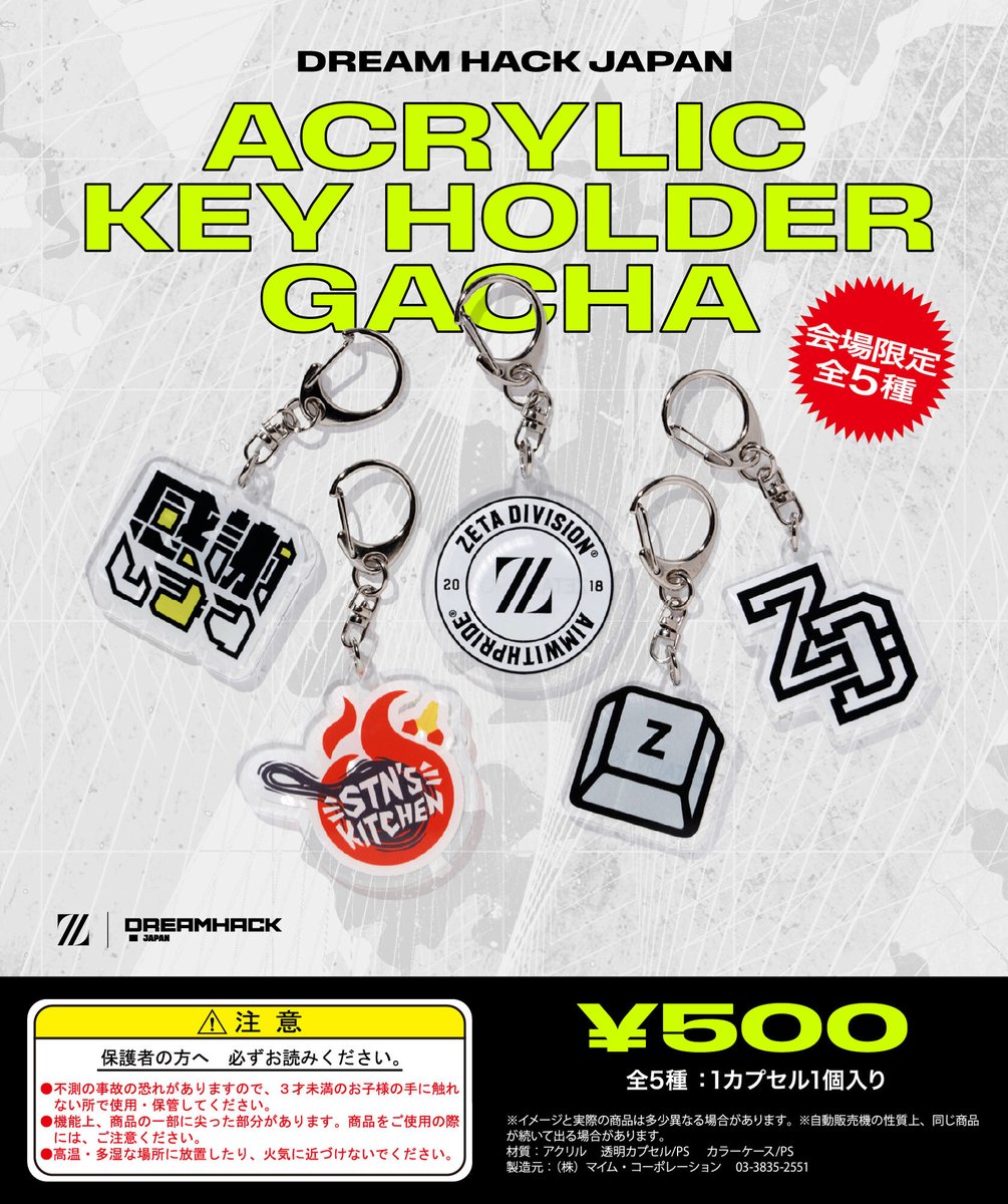 2極タイプ ZETA DIVISION 来場者限定グッズ - 通販