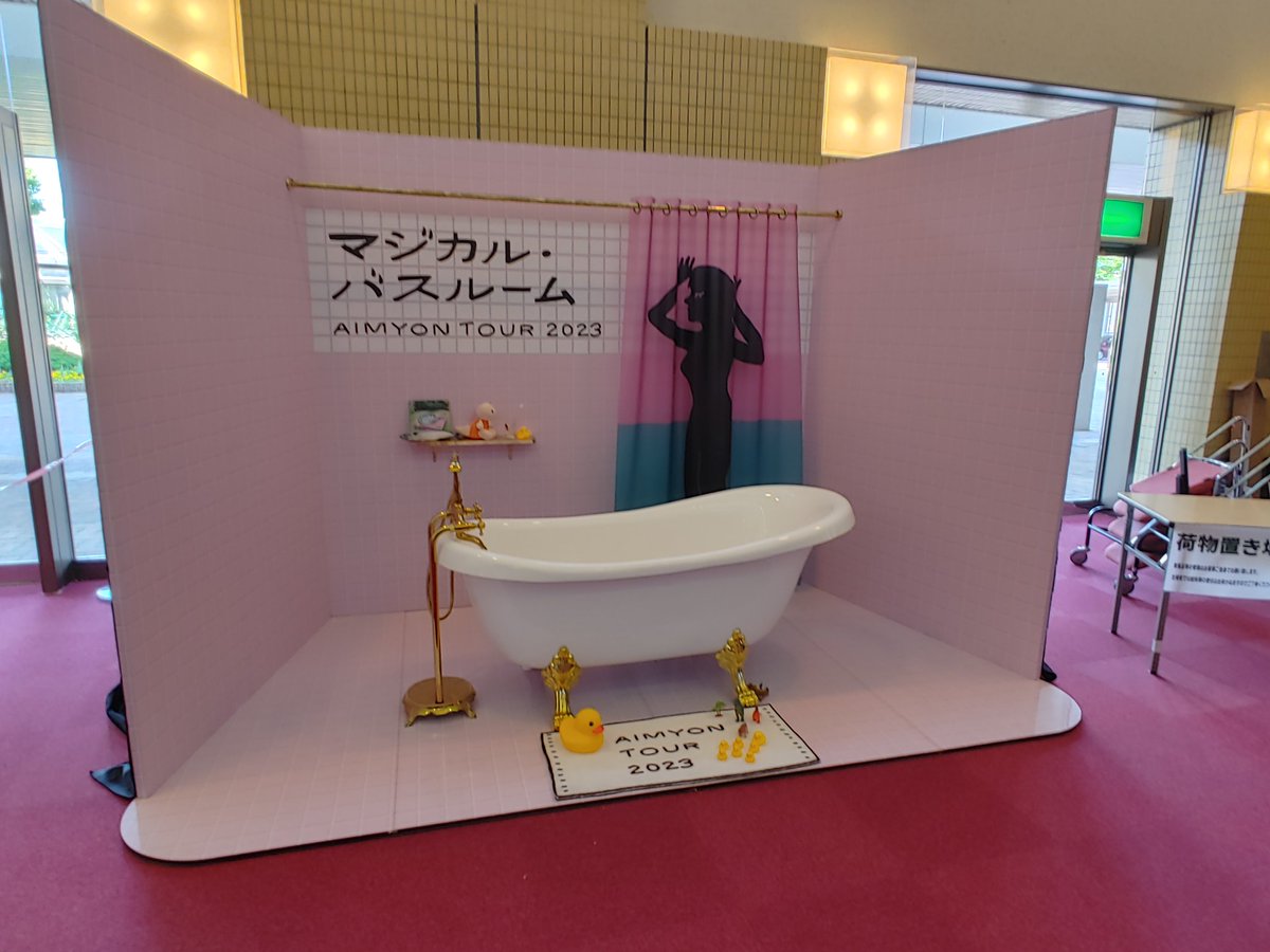 ポイント5倍 あいみょん2023ライブ 洗濯マジダルバスタオル - 通販