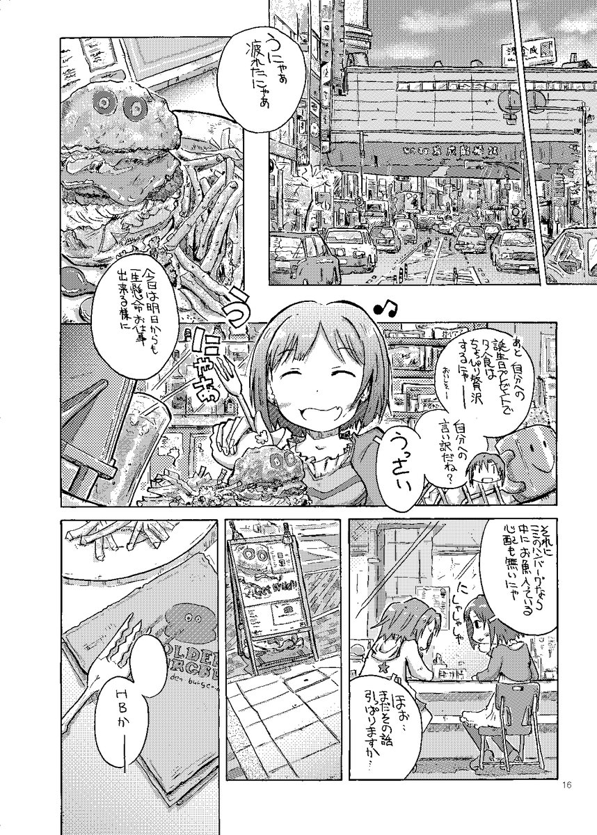 [HB]7 