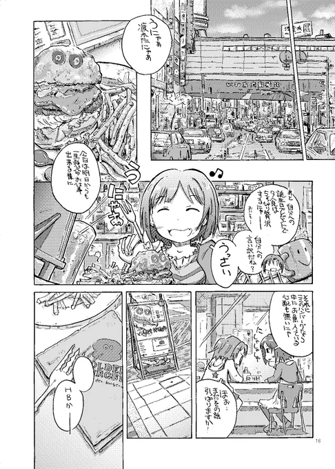 [HB]7 
