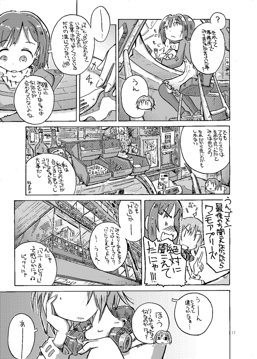 [HB]7 