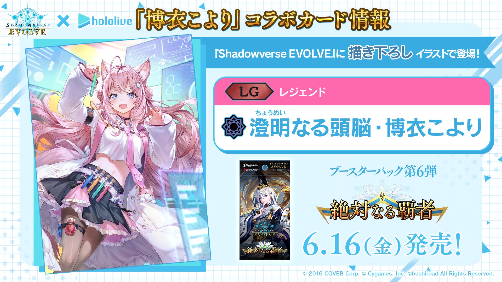 Shadowverse EVOLVE公式アカウント on X: Shadowverse EVOLVE公式アカウント on X: