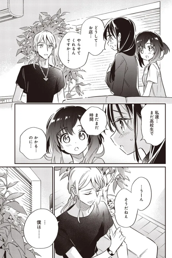 ☆ 五六雲母様 ☆ てら