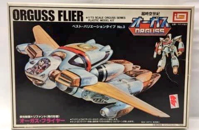 #オーガス  オーガスが、当時バルキリーほど弾けなかったのは、個人的には「フライヤー形態がイマイチ男の子の気持ちが乗らなかったからか」と思ってる。  二番煎じと言われようが、素直に機首はブロンコⅡにしとければと…