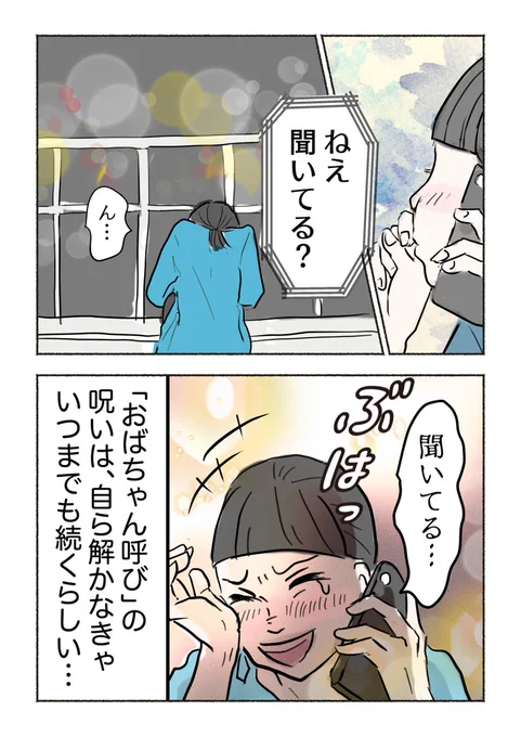 「おばちゃん」と呼ぶ人、呼ばない人 【26】

最終回です。最後までお読みいただいたかた、本当に感謝です><
ぜひ通しで読んでいただきたいなあ、と思い、いま、無料の電子書籍にしているところですので、また、お知らせします〜。 (1/2) 