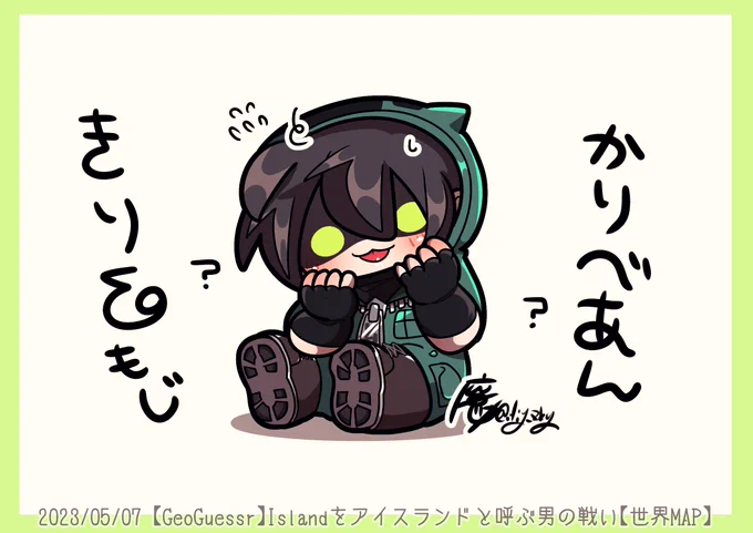 ジオゲサ 