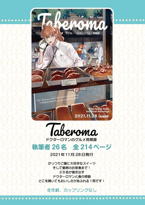 【通販のお知らせ】 新刊→ 新刊、グッズ、既刊→自家通販  自家通販は発送ゆっくりめになります。 よろしくお願いします!