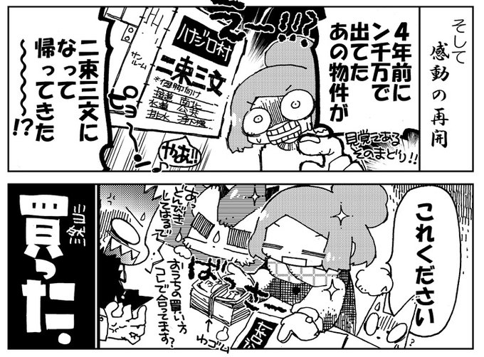 エッセイ漫画です!!  お札を数える機械に何度も何度も通されました。