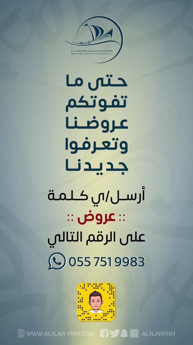 alslaisfish's tweet photo. #آل_سليس_اونلاين #سمك #طازج #سالمون #صافي #قاروص #عندق #سيبريم #روبيان #فيليه #كنعد #هامور #لدن #فسكر #شعري #مأكولات_بحرية #جودة #alslaisfish #seafood #fish #delivery #online #salmon #fresh #qatif #saudiarabia https://t.co/9abCbyDIJ8