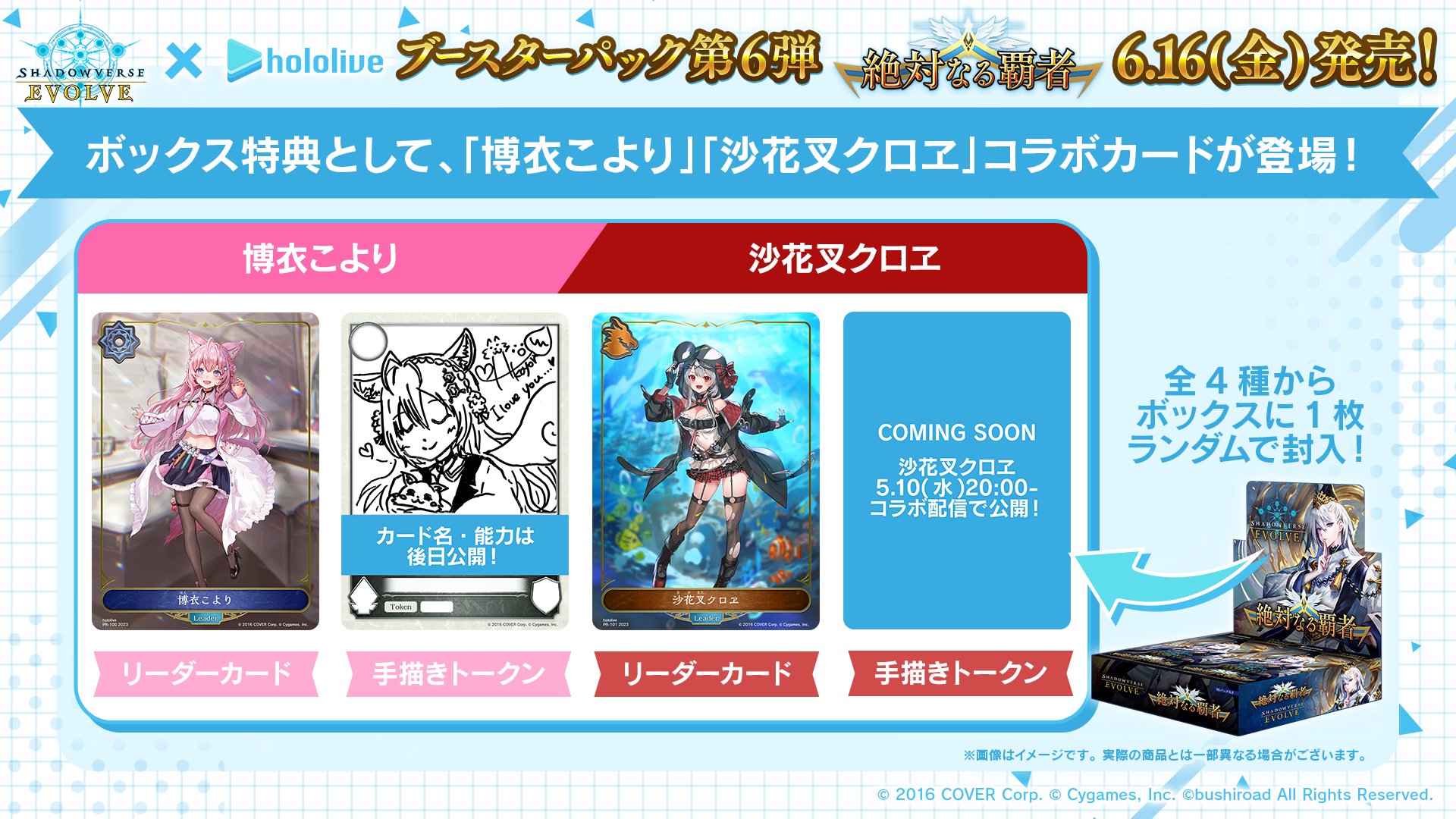 Shadowverse EVOLVE公式アカウント on X: Shadowverse EVOLVE公式アカウント on X: