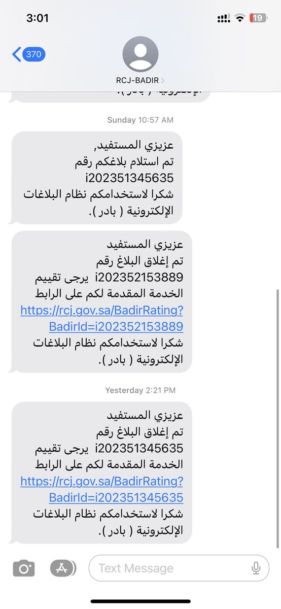 doublei_sa's tweet photo. @pr_rc_jubail السلام عليكم تم رفع طلب لتنظيف الزرع اربع مرات و ام اقفاله ولم يتم القيام باللازم من الشركة المشغلة. https://t.co/5lJZ1CdNSm