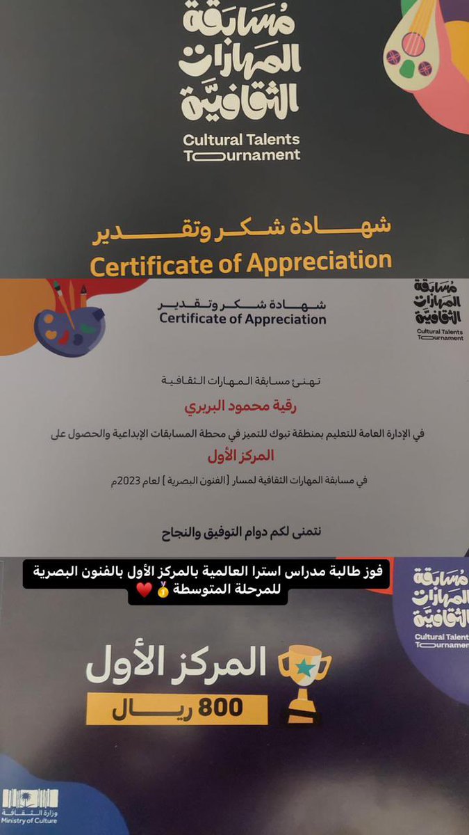 مدارس استرا العالمية 🌟 tweet media