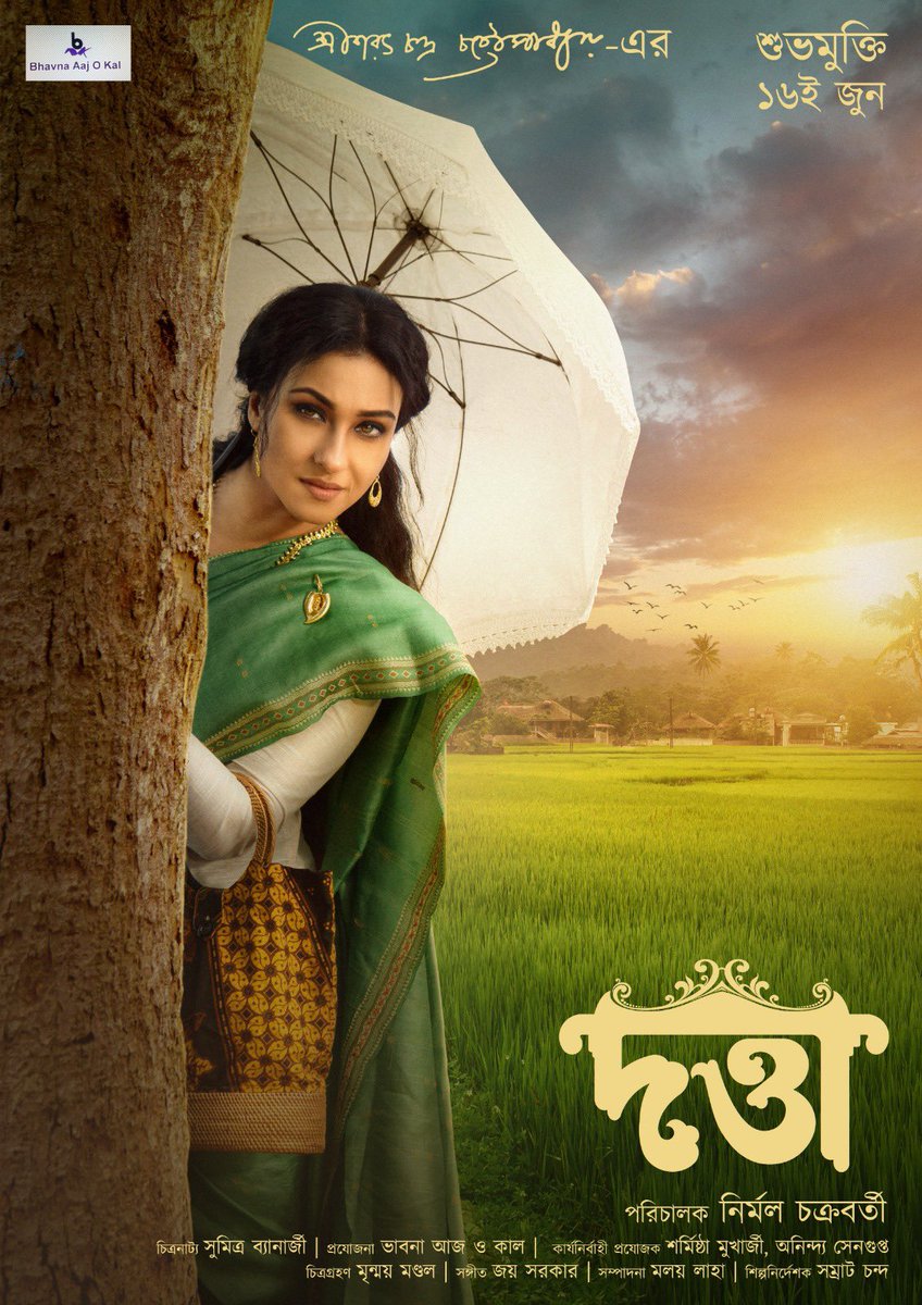 #Upcoming 
#RituparnaSengupta ANNOUNCED HER NEXT... Based on the novel [same name] by #SharatChandraChattopadhyay... Titled #Datta Directed by #NirmalChakravarty, Music by #JoySarkar... A #BhavnaAajOKal Production... IN CINEMAS 16th June 2023