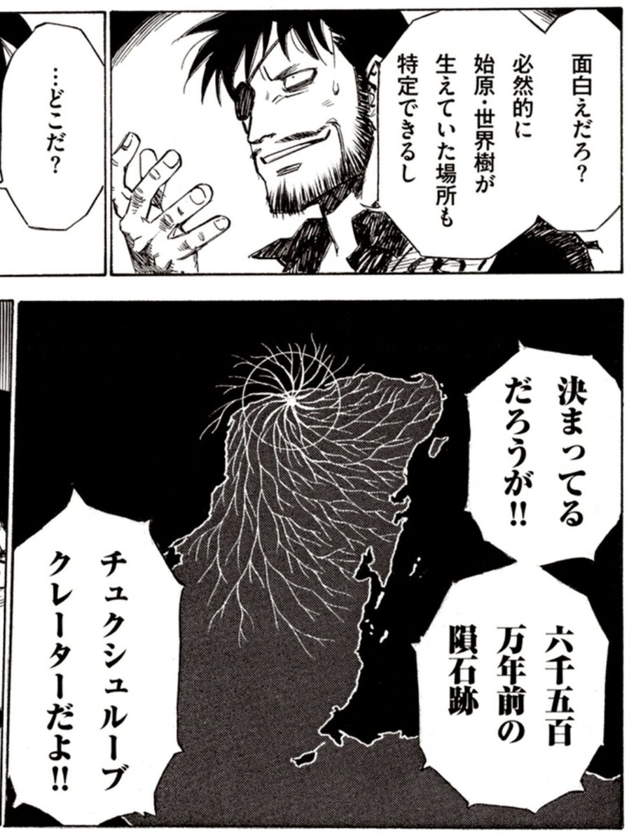 FGOのマヤ編が最高だったフォロワー!!!!マジで今Kindle Unlimitedで無料の「荒野に獣慟哭す」を読め!!!!!
作者の知識がヤバすぎてマヤ文明だけじゃなく色んな神話のこぼれ話もあるから!!マジで面白いから!!!!
あと奈須きのこは絶対これ読んでると思うんすよ(ここだけ独断と偏見)