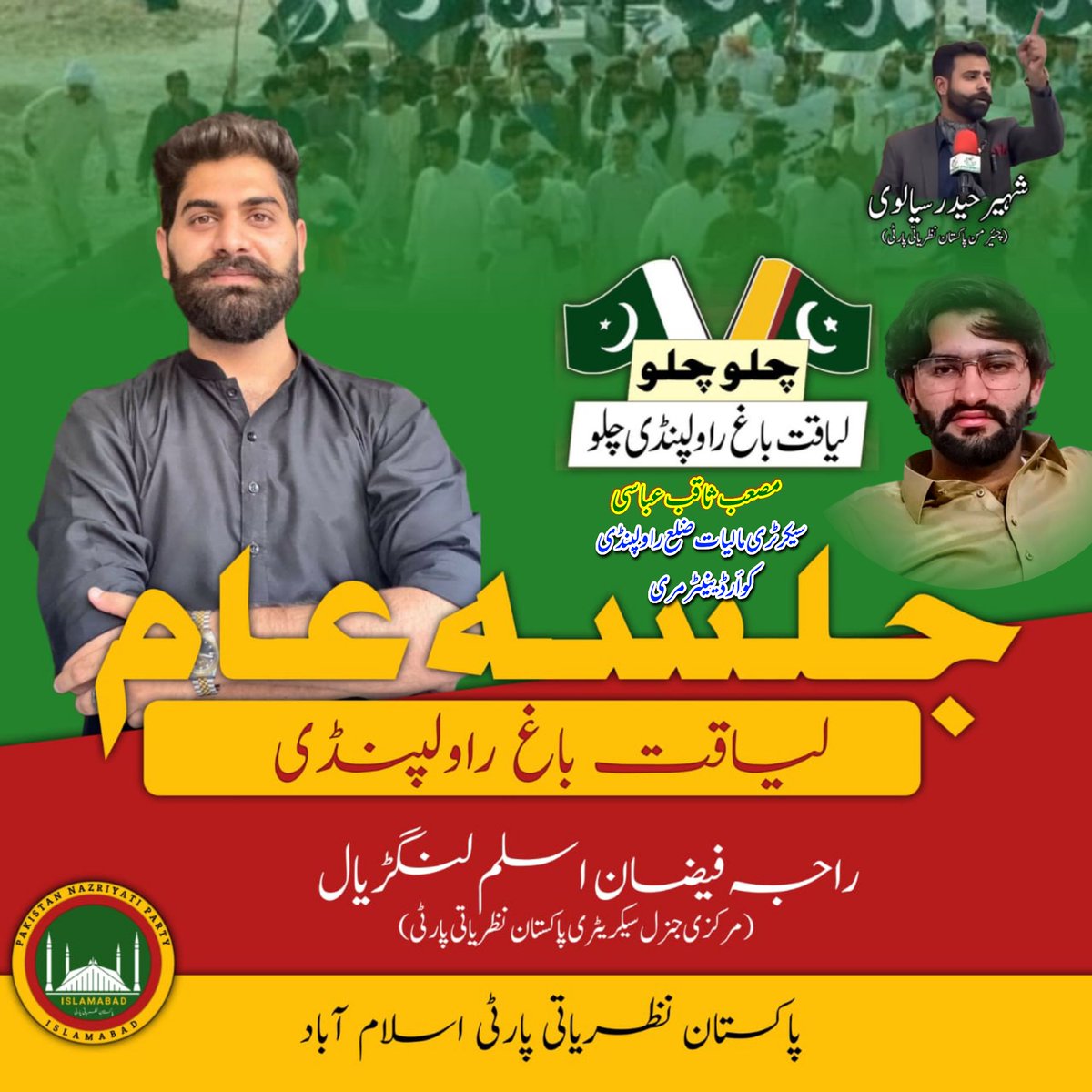 MassabSaqib's tweet photo. 🚂🇵🇰 https://t.co/gmoHyqViQ9