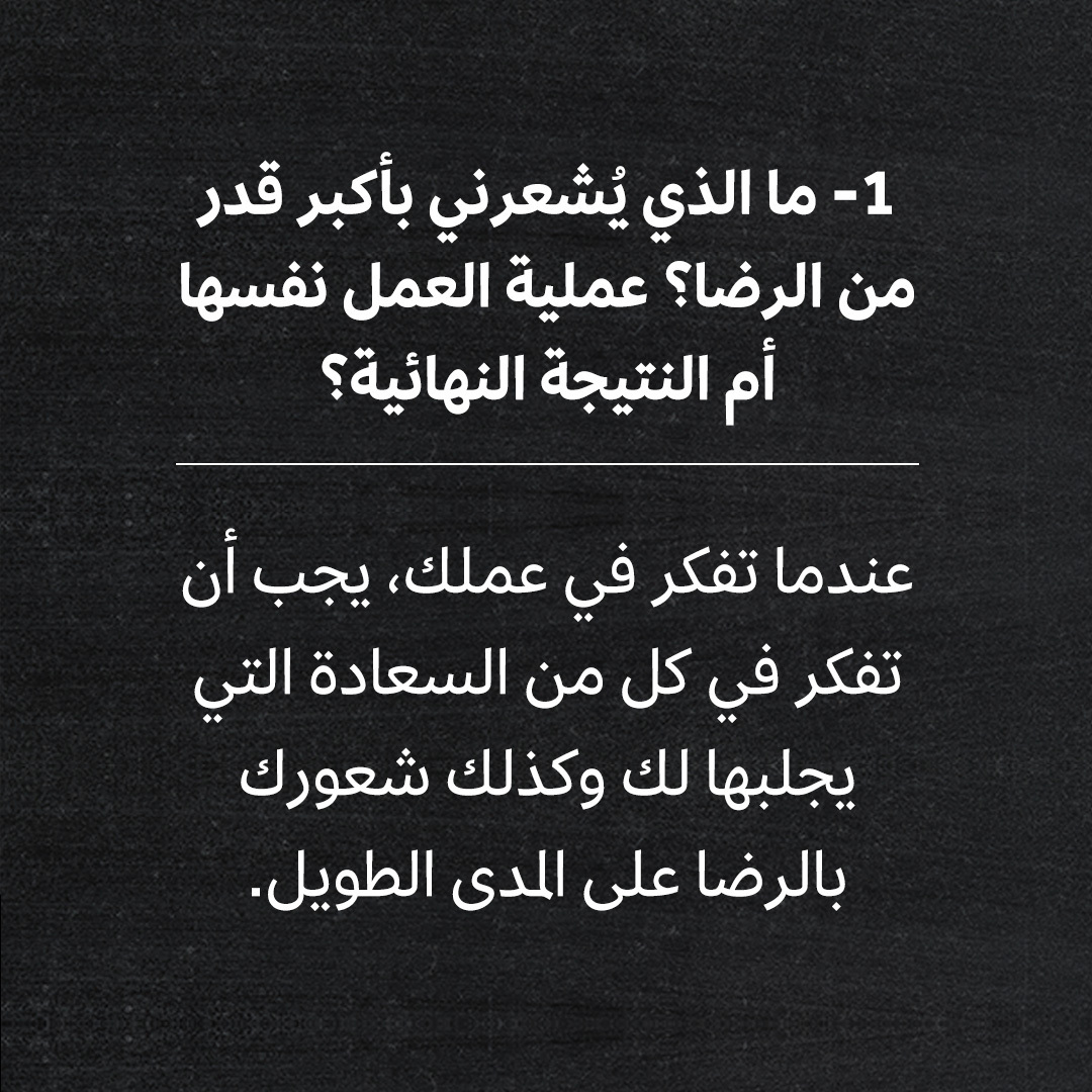hbrarabia's tweet photo. هل تحب وظيفتك الحالية؟
ملخص مقال: 3 أسئلة تساعدك على تحديد ما تحبه في وظيفتك
اقرأ المقال كاملاً: https://t.co/Bwv36BJOfm
#إدارة_الذات
#إدارة https://t.co/50DWwdZlET