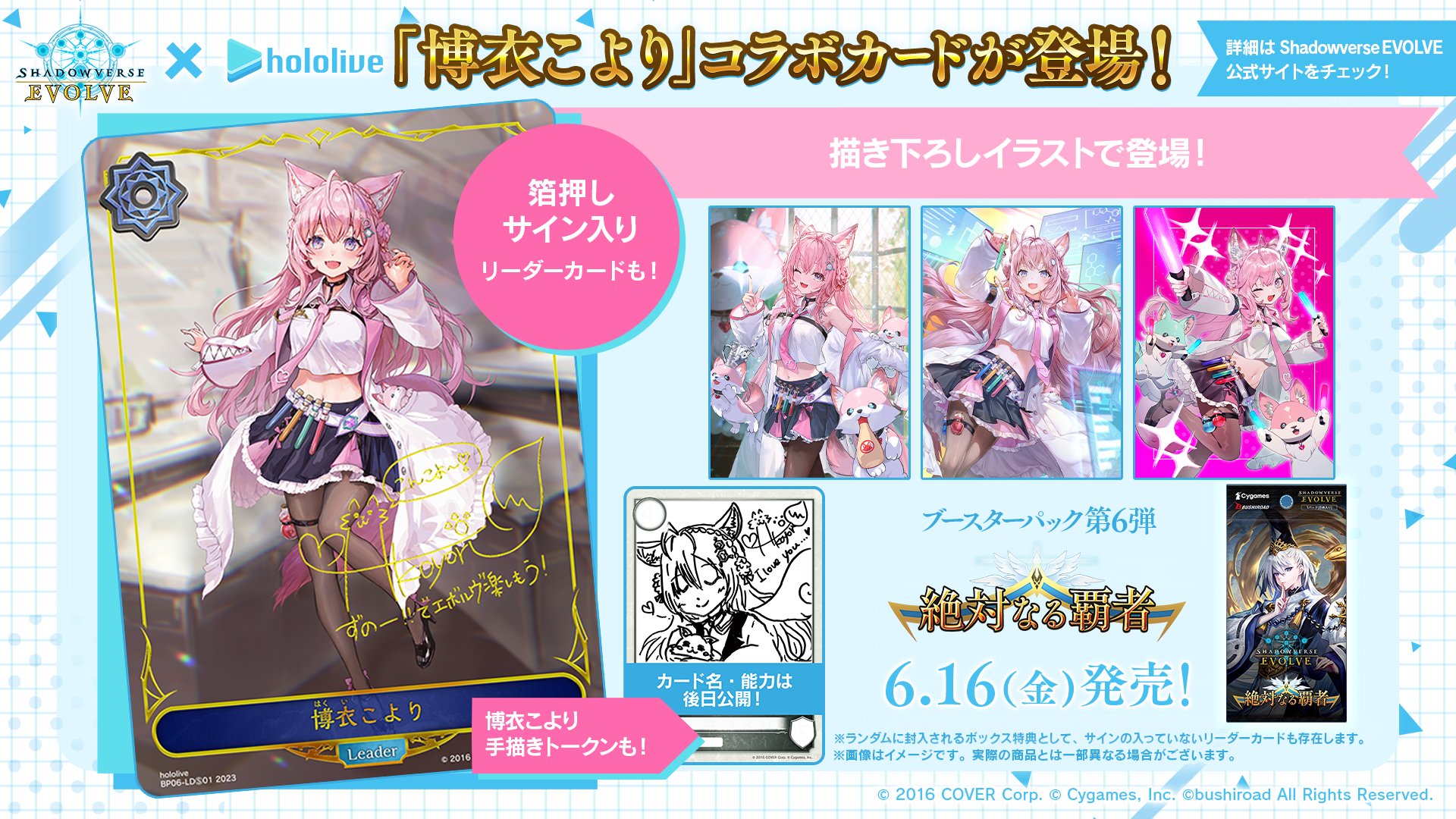 Shadowverse EVOLVE公式アカウント on X: 