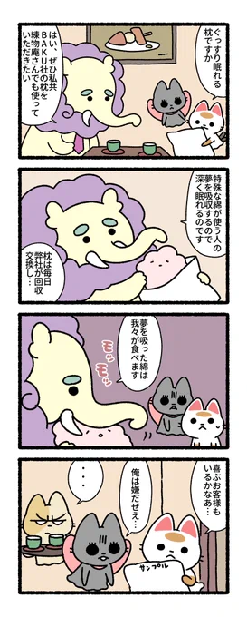 ちくわ「おいしいのかなあ……」  #練物庵