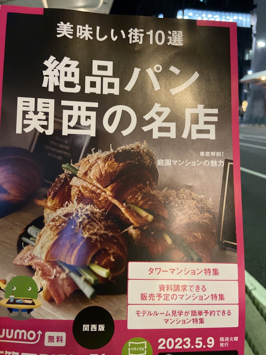 sumulovec's tweet photo. さーて、パンでも探すかなぁ https://t.co/YQHvip6rLX