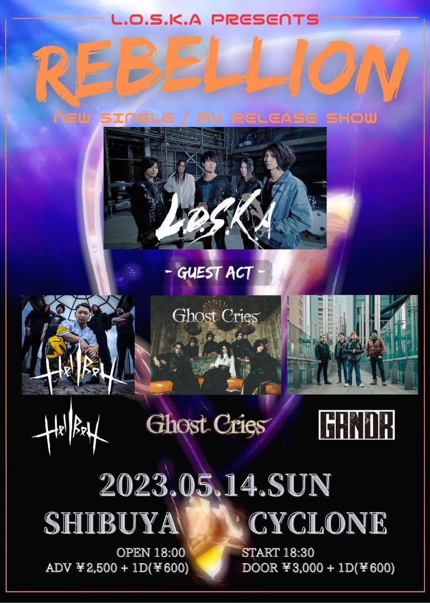 HellBoy_metal's tweet photo. ⚔️⚔️今週末です⚔️⚔️

🩸H e l l B o y ラ イ ブ で す🩸

L.O.S.K.A presents 
Rebellion
NEW SINGLE / MV
RELEASE SHOW

5月14日(日) 渋谷CYCLONE
前売2500円 / 当日3000円
w/ L.O.S.K.A / Ghost Cries / GANDR / HellBoy

HellBoyは18:30〜新曲もやるよ🔥🔥

✅見逃すんじゃあない

取り置きはDMまで https://t.co/9xAXi2jv1b