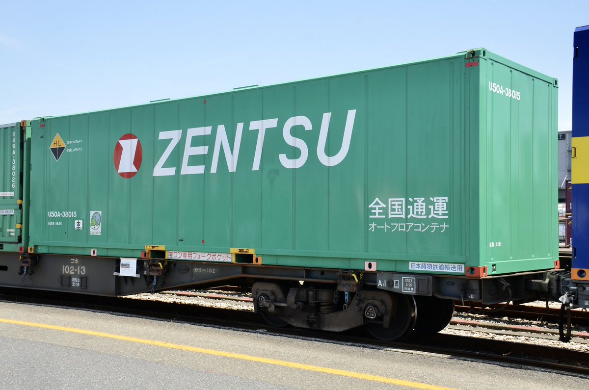 コンテナ貨車　貨物　まとめ売り　引退 わずか30分で檻コンテナを2つ見た！ ZX17Aコンテナ #2 - 鉄風味