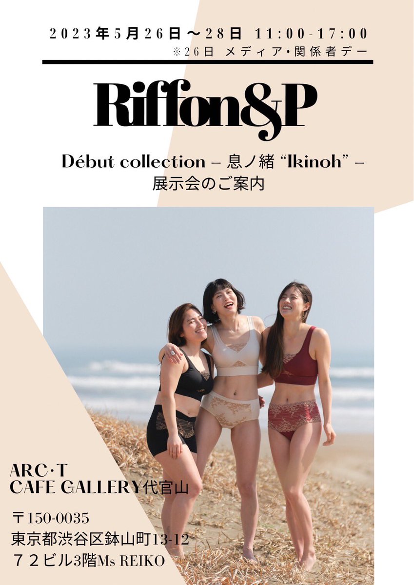 moniyko's tweet photo. 【展示会情報】
◾︎日程:2023/5/26(fri)-5/28(sun)
※26日のみメディア・関係者デー

◾︎時間:11:00-17:00

◾︎場所:ARC・T CAFE GALLERY
東京都渋谷区鉢山町13-12
MsReiko 72 Bldg 3F
📍https://t.co/2ZZpAqoYZU
代官山駅 徒歩9分

とても楽しみです‼️
皆様も是非✨ https://t.co/aqHyyQiKcY