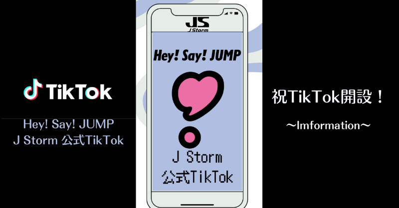 JUMP_Storm's tweet photo. ￣￣￣￣￣￣￣￣￣￣￣￣
Hey! Sαy! JUMP / J Storm 
ついに、TikTok始めます❕
＿＿＿＿＿＿＿＿＿＿＿＿

シングル全曲を含む
全58曲をTikTok一斉解禁🎧

フォロー&amp;たくさんの投稿待ってます！
▶︎https://t.co/QgkKr9ZsOw

22:00 MVプレミア公開のあとも
ぜひ遊びに来てください❤️‍🔥

#HeySɑyJUMP