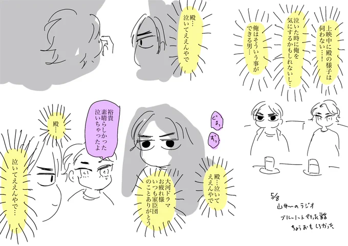 本当面白かったからラジオ聞いて 