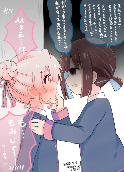 おにまい11話の色付きリップお団子まひろちゃん可愛すぎて好き…

#おにまい 
#おにまいお絵描き 