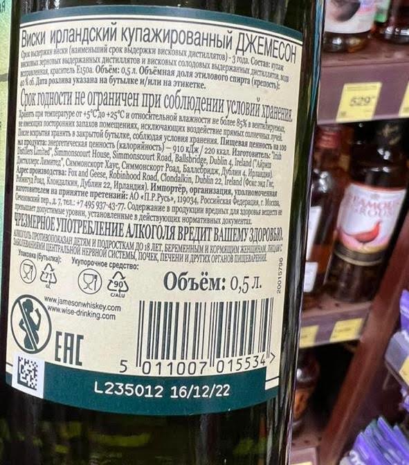 Jameson bottled five months ago in Dublin sold openly in Russia. Time’s up — Pernod Ricard must be added to the EU Sanctions list. Read the statement from @GarretAhearn: finegael.ie/jameson-bottle…