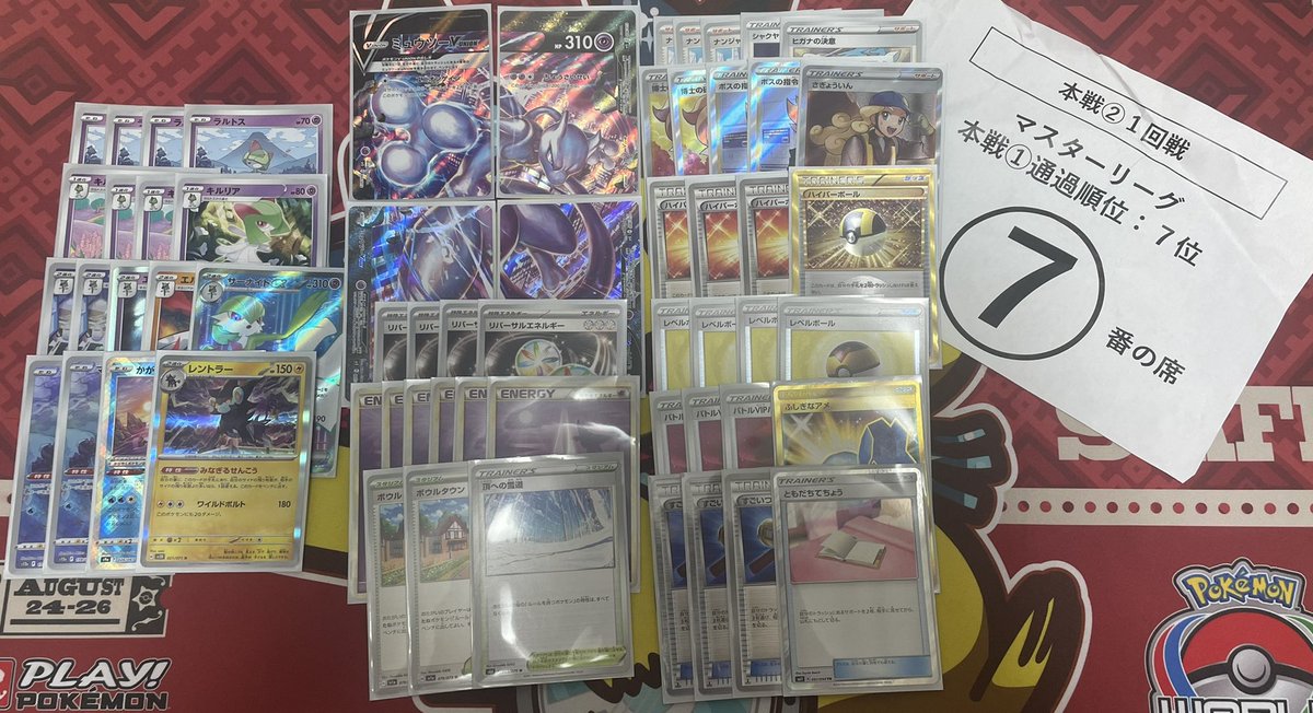 公式に載ったので使用リストを公開します。過去一楽しくて強くて難しい