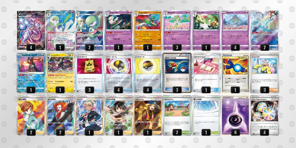 公式に載ったので使用リストを公開します。過去一楽しくて強くて難しい