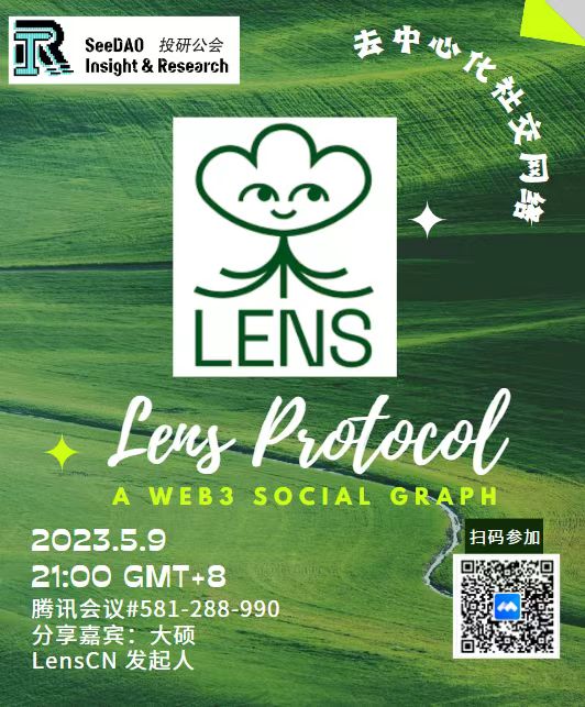 Seedao_ir's tweet photo. 🎉投研沙龙来啦！！！ 今晚9点，Lens中文
@Lens_CN 
的小伙伴将和我们
@Seedao_ir
一起探索去中心话社交！！！  📷小伙伴们我们不见不散！ https://t.co/MV1CgMyQp0