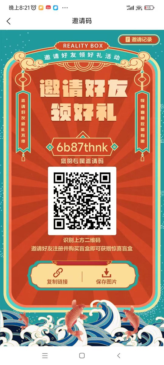 liuxiaoling933's tweet photo. 📢Reality Box与中国保利文化合作，联合打造中国数字藏品走向世界的渠道。我们是一家位于海南的港资公司，致力于打造中国最顶峰的数字艺术藏品平台！
🚀联合各位KOL给大家送点小福利
199元藏品盲盒 ✖️ 6

1.真正喜欢数字艺术藏品的人
2.转发➕艾特一位陌生人
3.关注官方推特
@Rbox_Binance
⏰24H https://t.co/eTxVNdGLSl