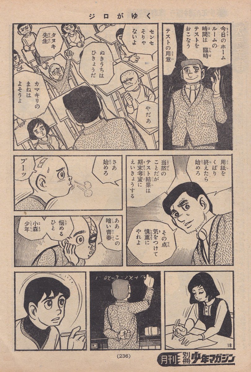 あまり関係ないかもしれませんが
池上版スパイダーマンと真崎守「ジロがゆく」は同時期に別冊少年マガジンに連載されていて、「ジロがゆく」には「池上版スパイダーマン」をパロったコマも登場します。