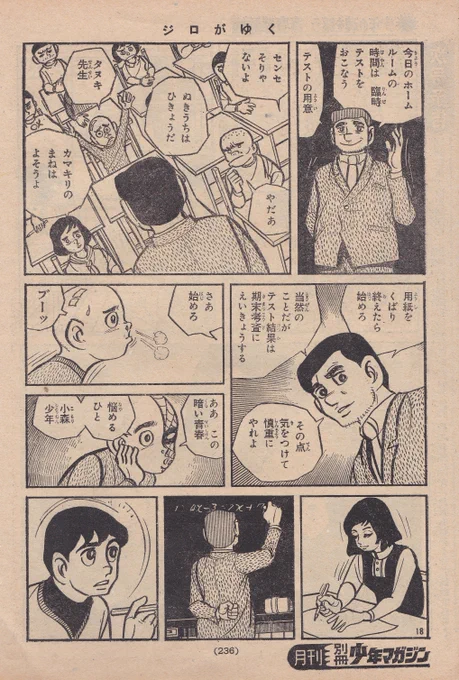 あまり関係ないかもしれませんが
池上版スパイダーマンと真崎守「ジロがゆく」は同時期に別冊少年マガジンに連載されていて、「ジロがゆく」には「池上版スパイダーマン」をパロったコマも登場します。 