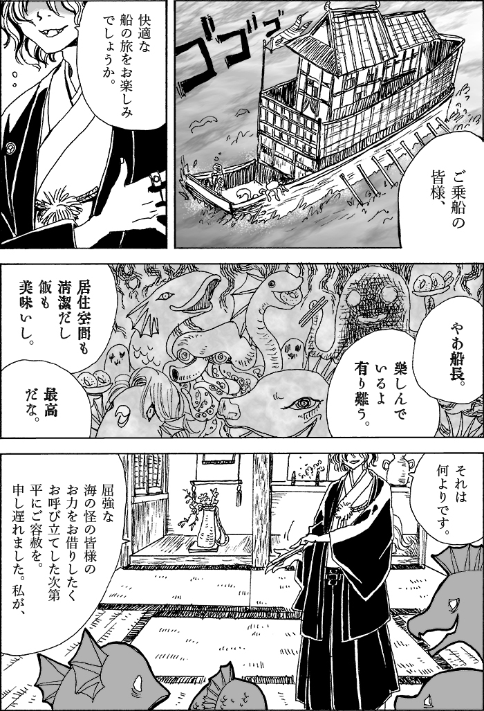 今日はこれがよく見られているそうでありがとうございます。ただの出オチ。 (1/1) 